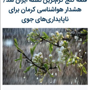 درخواست پایان دادن به قطعی برق برای مناطق جنوب کرمان