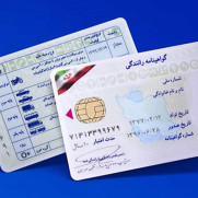 درخواست صدور گواهینامه موتورسیکلت برای افراد زیر ۱۸ سال