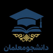 درخواست بازنگری در الزام خدمت دانشجومعلمان مناطق غیربومی