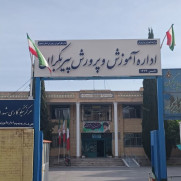 درخواست بازگشت جناب آقای مرتضی مالکی به سمت ریاست آموزش و پرورش منطقه‌ی پیربکران