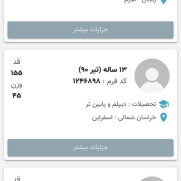 نه به سایت‌های ترویج کودک‌همسری