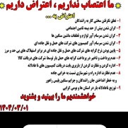 درخواست رسیدگی به مطالبات مشکلات رانندگان ناوگان سنگین