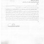 #قانون_منع_اشتغال_بازنشستگان