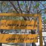 #مسکن_ملی_آراد