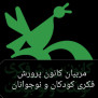 #صدای_مربیان_کانون_پرورش