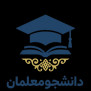 #دانشجومعلمان