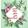 #صدور_احکام_منطقه_جنگی_بازنشستگان