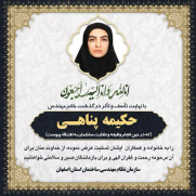 امنیت جانی مهندس، مطالبه‌ای فراموش‌شده