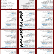 درخواست محاسبه تعرفه برق بخش دهرم به‌عنوان منطقه گرمسیری درجه یک