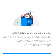 درخواست مهلت از اسنپ برای تسویه بدهی سرویس‌اعتباری