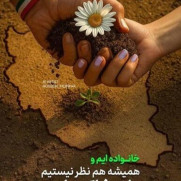 ستایش استقامت، تجلی وحدت، و انزجار از دشمنان: ندای ملت ایران