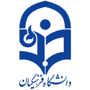 درخواست برگزاری امتحانات به صورت مجازی در دانشگاه فرهنگیان کرمانشاه