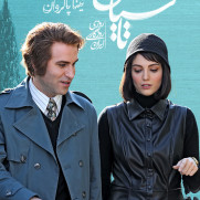 حمایت از پخش سریال «تاسیان»