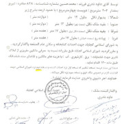 تقاضای احداث کتابخانه و قرائتخانه عمومی در محله کوجووار