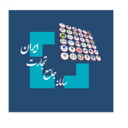 درخواست رفع ریشه‌ای مشکلات سامانه جامع تجارت و ثبت سفارش