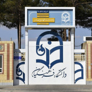 درخواست برگزاری امتحانات دانشگاه فرهنگیان در اسرع وقت و به‌صورت مجازی