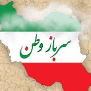 پویش مردمی سرباز وطن