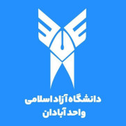 درخواست تغییر نحوه برگزاری امتحانات پایان ترم نیم‌سال اول سال ۱۴۰۴ دانشگاه آزاد اسلامی واحد بین‌الملل اروند آبادان