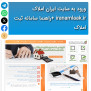 #برگشت_ایران_املاک