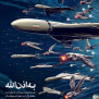 #ایران_ذوالفقار_علی