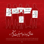 #ما_عاشق_مبارزه_با_اسرائیل_هستیم