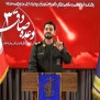 #صدای_مقاومت