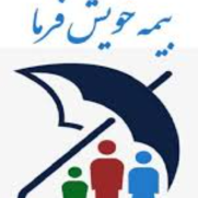 اعتراض به افزایش نجومی پرداخت حق بیمه خویش‌فرمایی