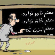 درخواست افزایش حق مدیریت مدارس