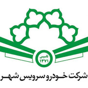 درخواست رانندگان شرکت خودرو سرویس شهر برای تبدیل وضعیت و بیمه