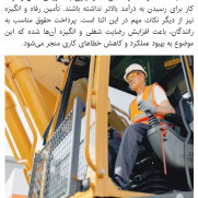 درخواست تمایز قانونی بین رانندگان حرفه‌ای و عادی در اجرای قوانین راهنمایی و رانندگی