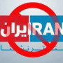 #تحریم_اینترنشنال