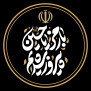 #محاکمه_نفوذی‌ها