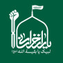 #لبیک_یا_بقیه_الله