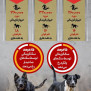 #واردات_سگ_ممنوع_صادرات_آزاد