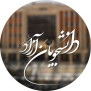 #برگزاری_غیرحضوری_امتحانات