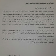 درخواست برقراری فوق‌العاده خاص با حداکثر امتیاز برای کارکنان اداری، مالی و پشتیبانی بیمارستان‌های دولتی دانشگاه علوم پزشکی