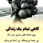 درخواست حل مسئله امنیت شغلی دهیاران