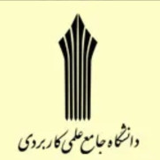 درخواست برگزاری غیرحضوری امتحانات پایان‌ترم در دانشگاه علمی‌کاربردی با توجه به شرایط اضطراری کشور