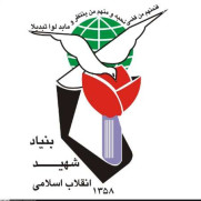 درخواست اجرای سهمیه ایثارگری برای دوره‌های کمتر از شش‌ماهه و قراردادن معیار یک‌ماهه