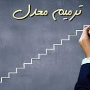 درخواست نامحدود شدن دفعات ترمیم معدل؛ عدالت و امید برای دانش‌آموزان پشت کنکوری
