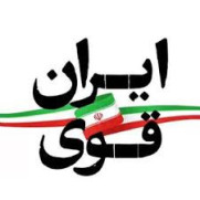 ایران در 10 اقتصاد برتر جهان