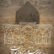 درخواست ساخت مجدد حرم ائمه بقیع علیهم السلام