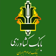 اعتراض به حقوق پایین کارمندان بانک کشاورزی ایران