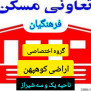 #فرهنگیان_شیراز