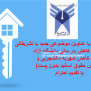 #اصلاح_ساختار_دانشگاه_آزاد
