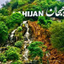 #نه_به_تخریب_محیط_زیست