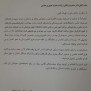 #فوق‌العاده_کارکنان_علوم‌پزشکی