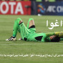 #فسخ_غیرقانونی_بیرانوند