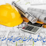 #حرمت_مهندسان