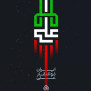 #فریاد_مردم_قهستان